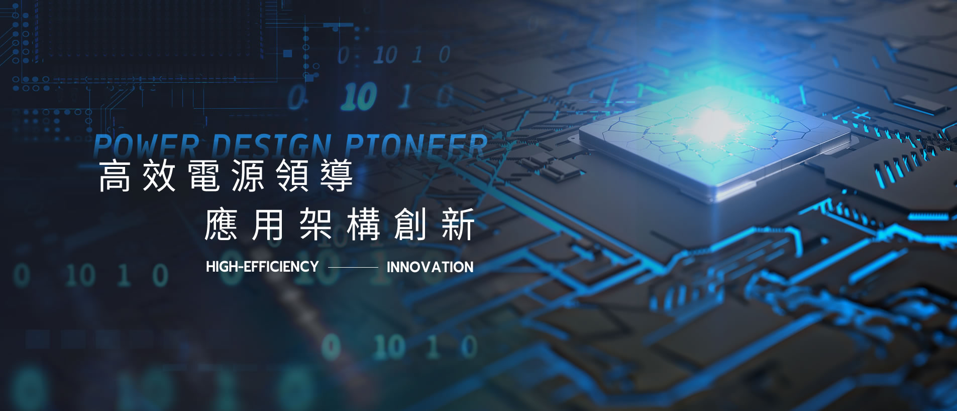 電源ic